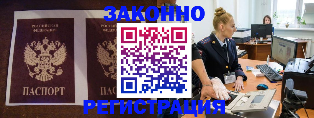 прописка в Топках