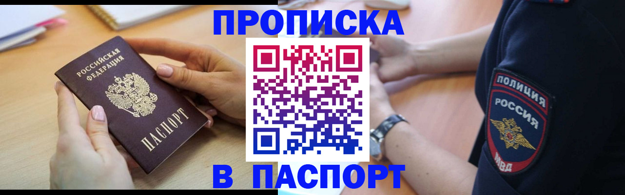 прописка для военкомата в Топках